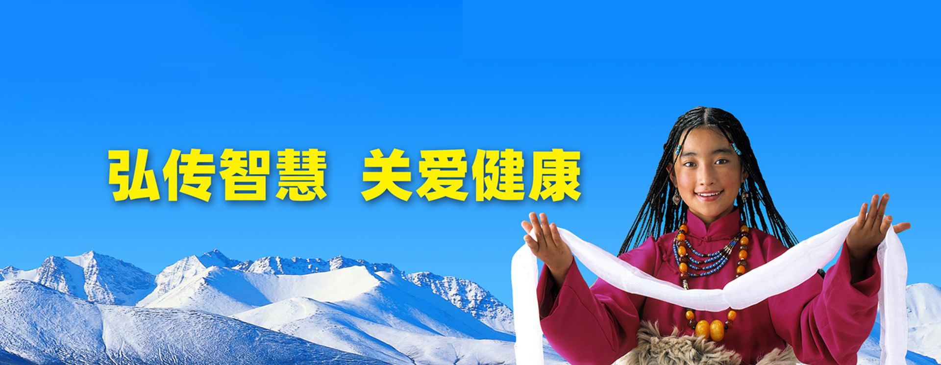 西藏奇正藏藥股份有限公司（簡(jiǎn)稱(chēng)奇正藏藥）主要從事新型藏藥的研發(fā)、生產(chǎn)和銷(xiāo)售，現(xiàn)擁有GMP藥廠(chǎng)、GSP營(yíng)銷(xiāo)公司等全資及控股子公司16家。