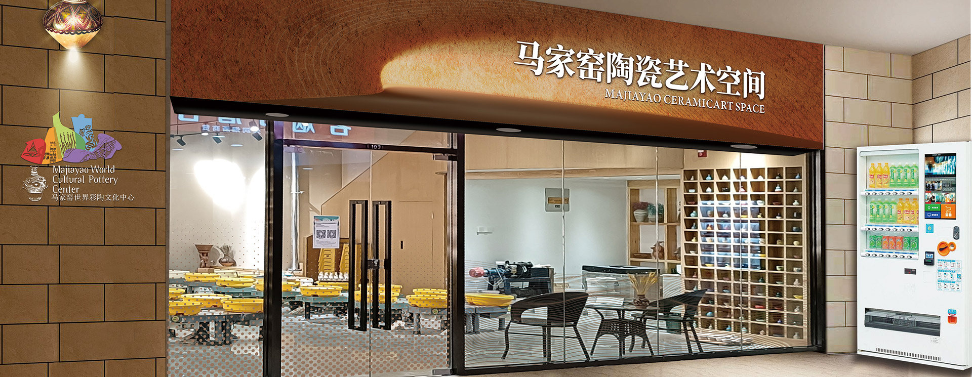2011年11月，甘肅奇正實(shí)業(yè)集團(tuán)有限公司出資興建了臨洮馬家窯彩陶文化小鎮(zhèn)，由旗下子公司“臨洮馬家窯世界彩陶文化中心有限責(zé)任公司”全面負(fù)責(zé)小鎮(zhèn)的建設(shè)及運(yùn)營(yíng)。