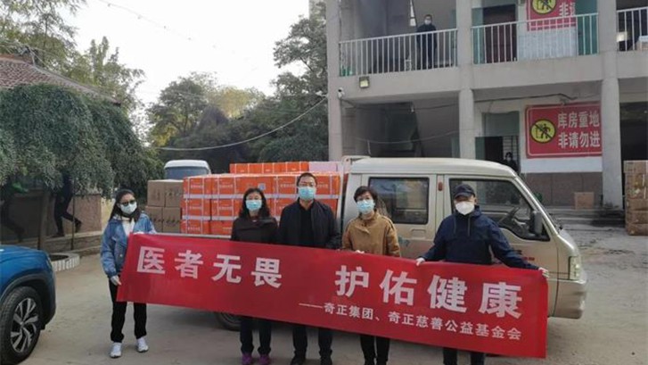“醫(yī)者無(wú)畏 護(hù)佑健康”，奇正集團(tuán)為一線抗疫人員贈(zèng)送健康慰問(wèn)品
