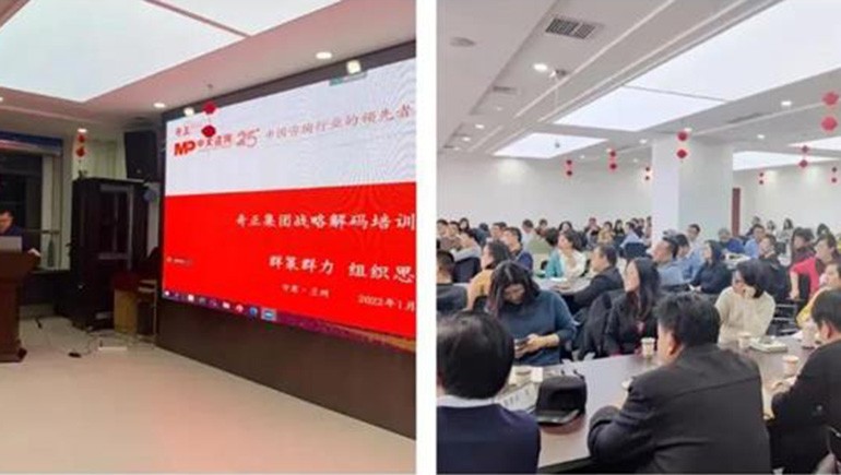 篤定向前，價值增長 | 奇正集團召開戰(zhàn)略解碼會