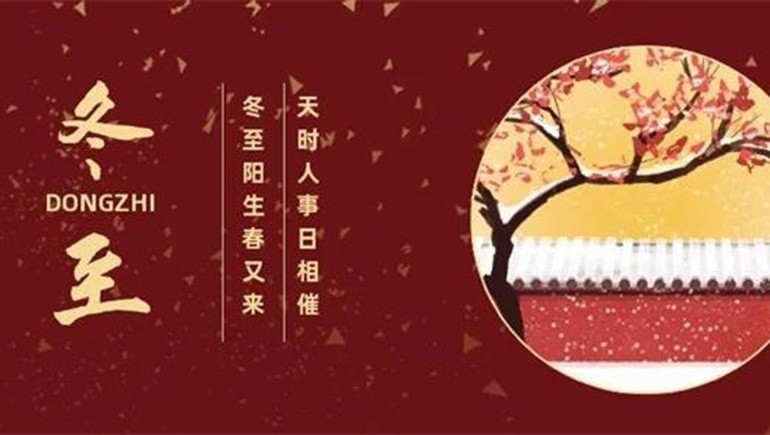 冬至將至 | 梅花暖寒冬，福氣必隨至