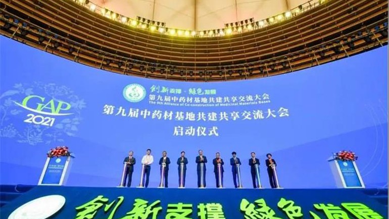 第九屆中藥材基地共建共享交流大會(huì)在南寧召開，聯(lián)盟主席張伯禮院士蒞臨隴西奇正展臺(tái)了解隴藥隴企