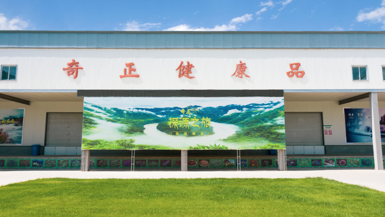 甘肅奇正實業(yè)集團有限公司手撕青稞蛋白生產線項目竣工環(huán)境保護驗收公示