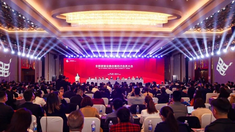 全聯(lián)旅游商會第四次會員大會隆重召開，奇正獲得多個榮譽獎項