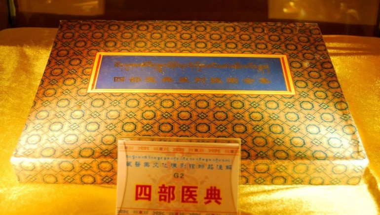 藏醫(yī)藥學(xué)又添世界級榮譽，《四部醫(yī)典》入選《世界記憶名錄》