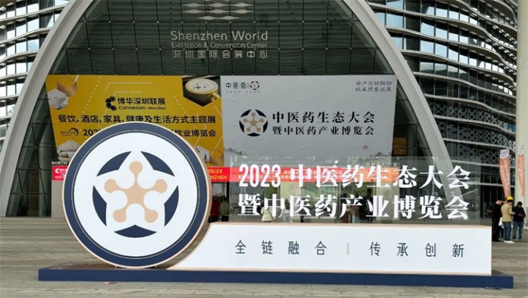 奇正中藥——“三無一全——冠軍本色”精品中藥專柜基地直供第一批入駐企業(yè) 助力“三無一全”基地藥材高質(zhì)量發(fā)展！