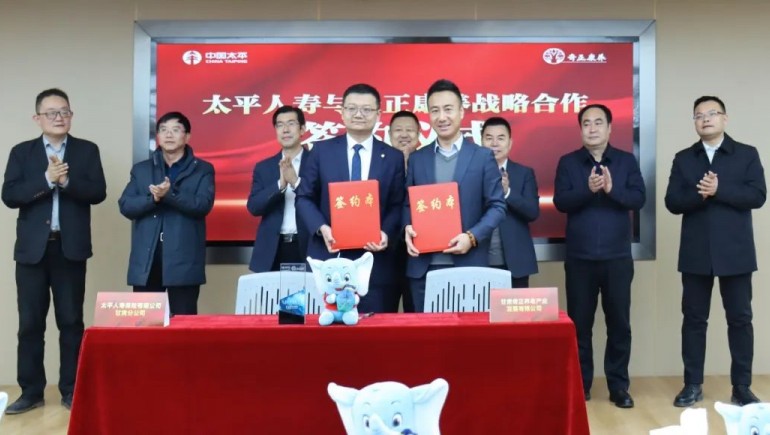 奇正康養(yǎng)攜手太平人壽戰(zhàn)略簽約，共創(chuàng)康養(yǎng)產(chǎn)業(yè)新篇章