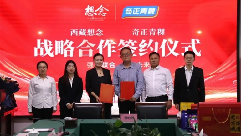 新質賦能，融譽前行——奇正集團2024年大事記